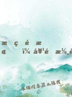 我的青梅，她逐漸膨脹了